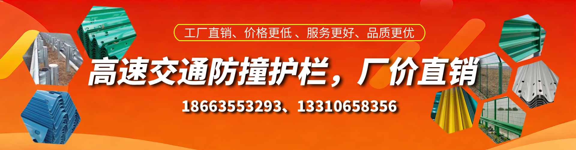 景德镇高速护栏生产厂家